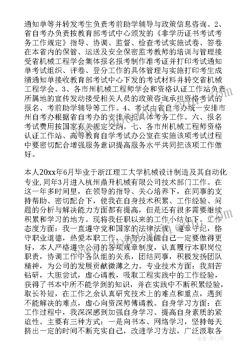 最新公安工作总结字 大学生工作总结(实用10篇)