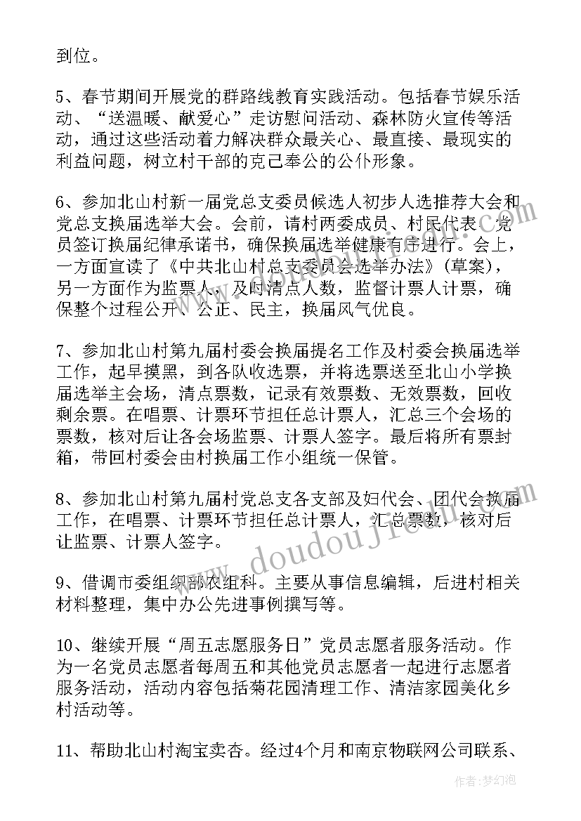 最新公安工作总结字 大学生工作总结(实用10篇)