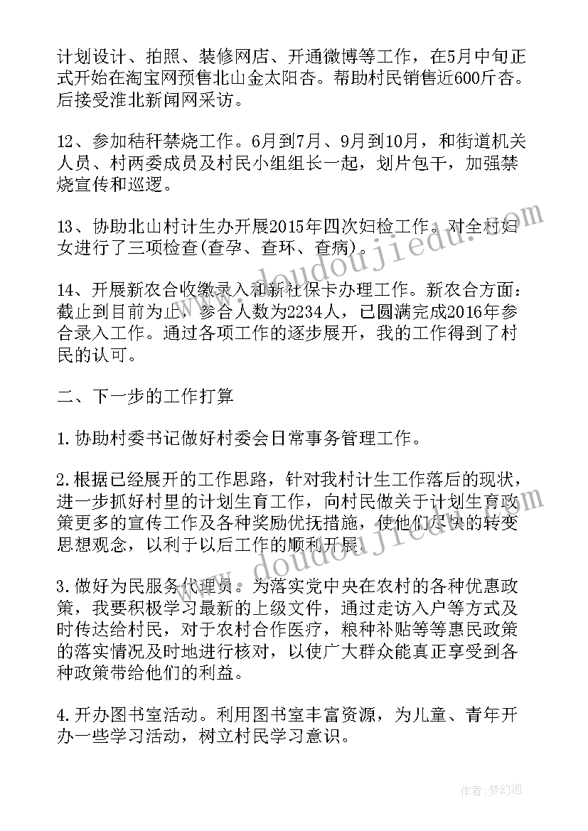 最新公安工作总结字 大学生工作总结(实用10篇)