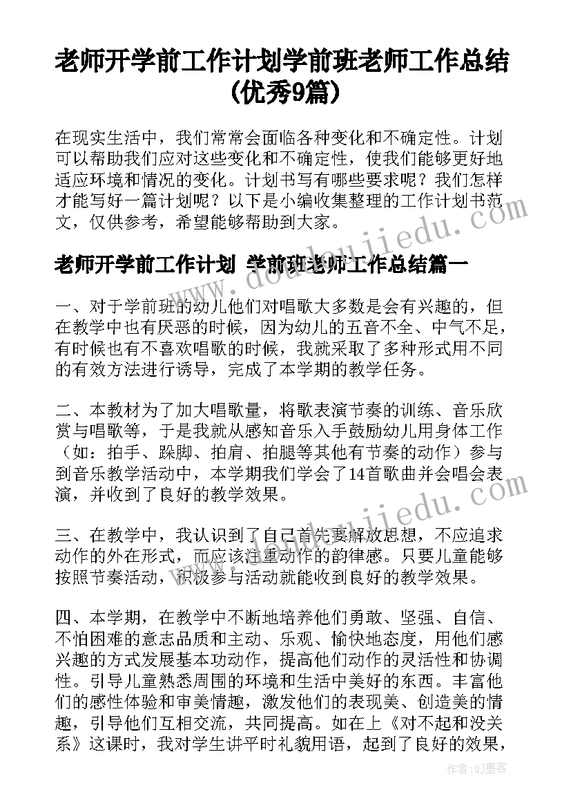 最新端午六一幼儿园活动方案 幼儿园庆六一迎端午活动方案(汇总10篇)