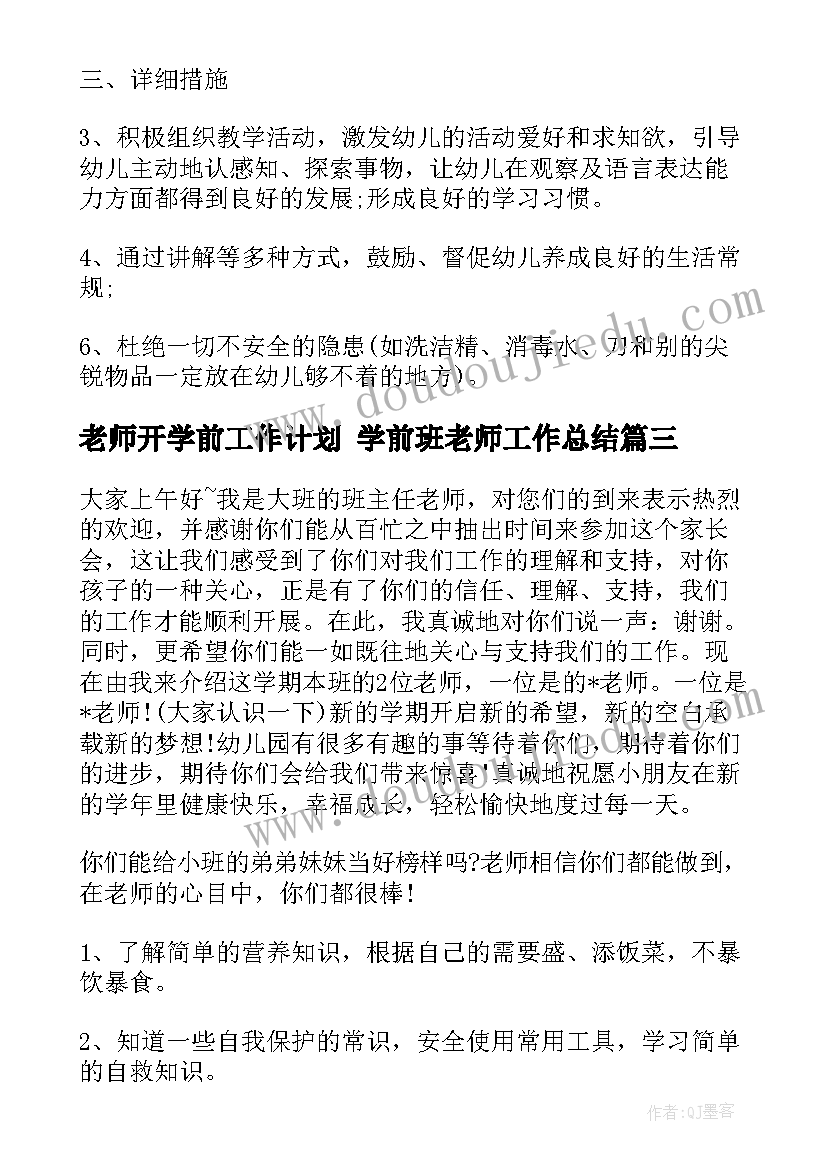 最新端午六一幼儿园活动方案 幼儿园庆六一迎端午活动方案(汇总10篇)