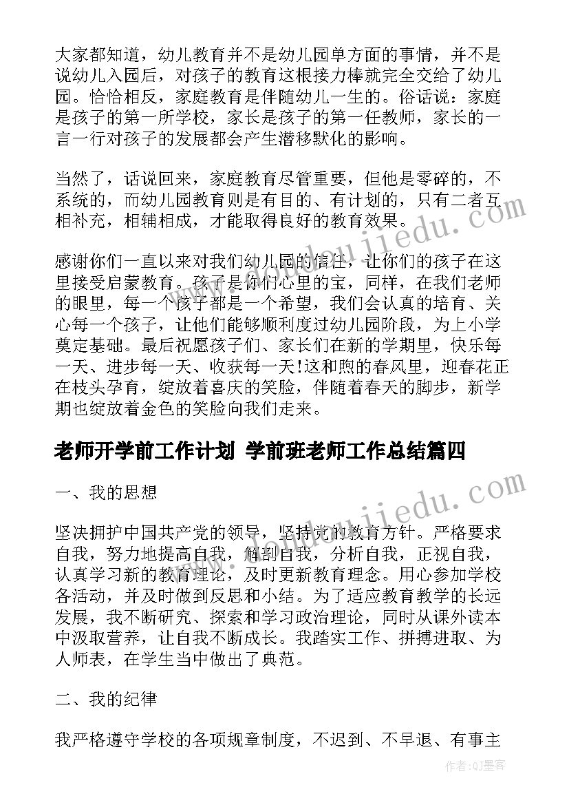 最新端午六一幼儿园活动方案 幼儿园庆六一迎端午活动方案(汇总10篇)