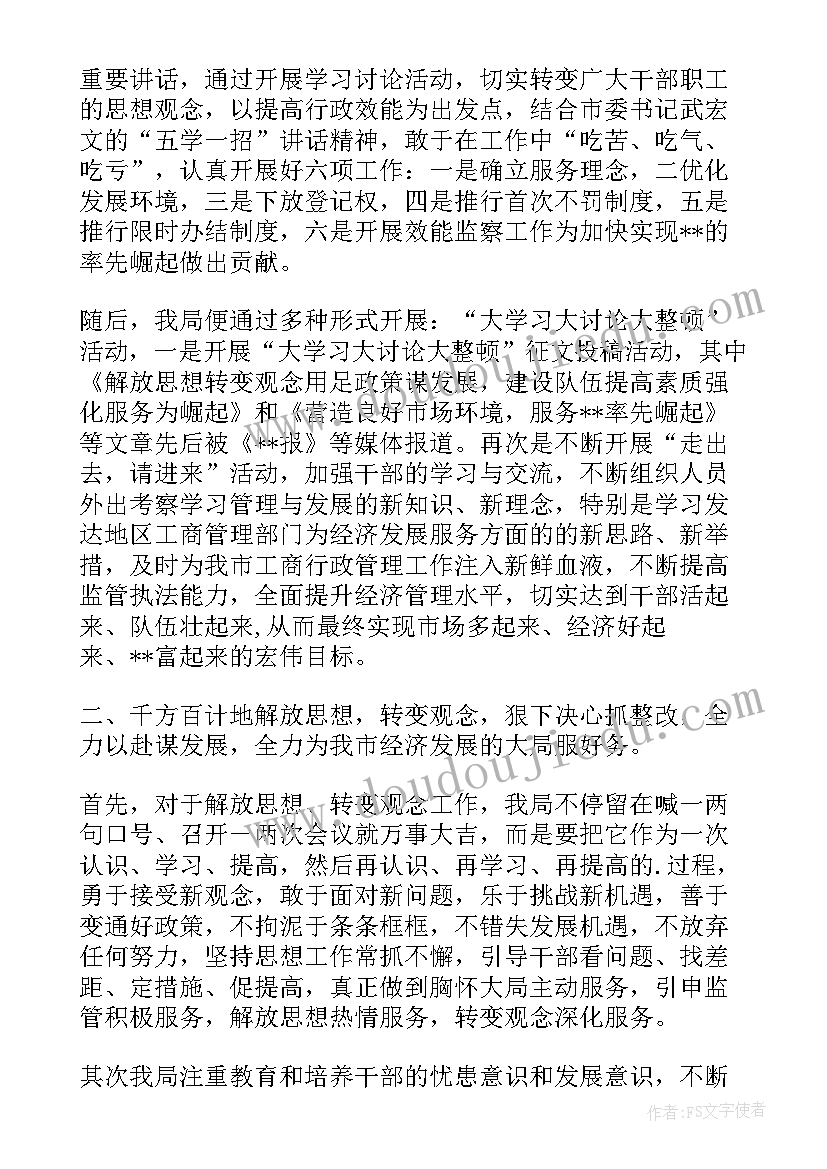 工作总结完毕如何致谢(优秀9篇)