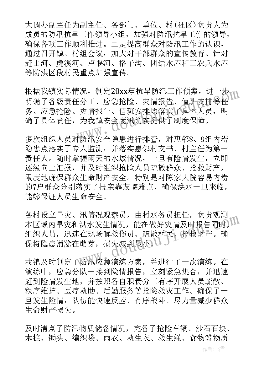 最新水库管理员的工作总结(模板8篇)