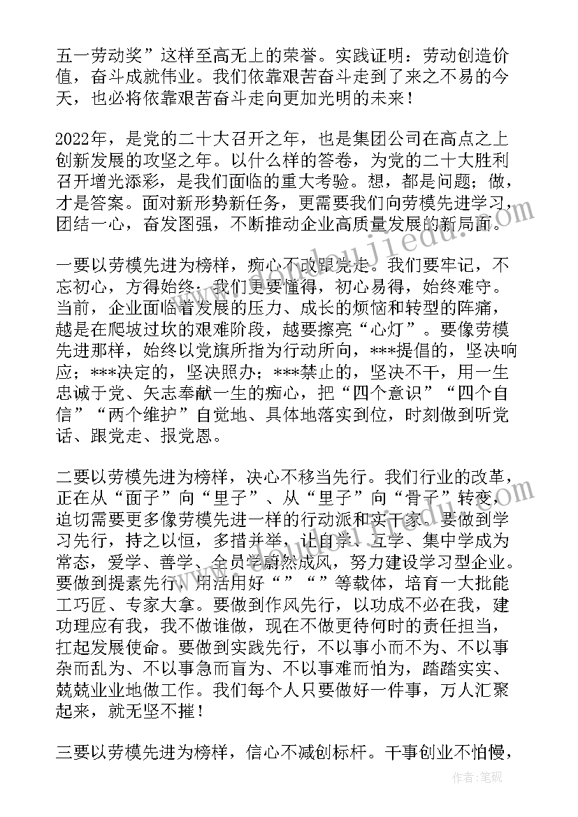 五一劳动节表彰活动方案(大全10篇)