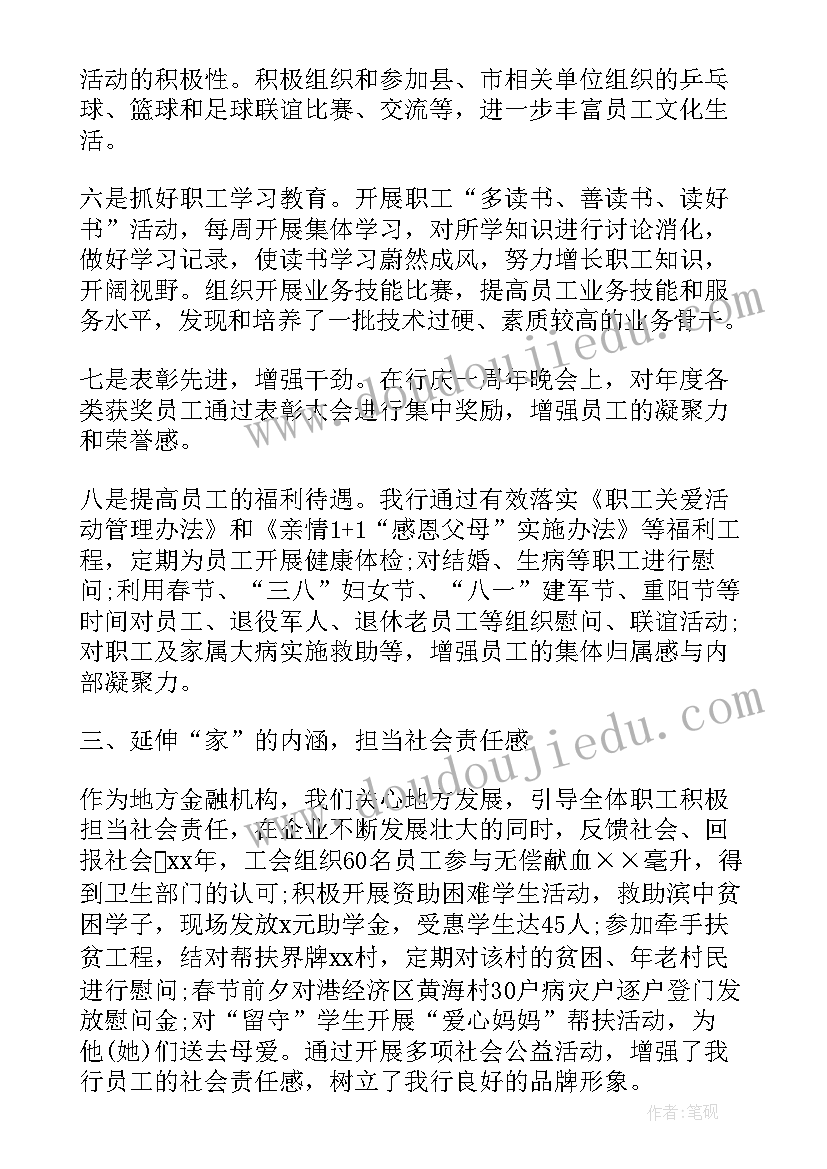 五一劳动节表彰活动方案(大全10篇)