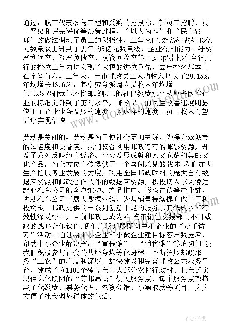 五一劳动节表彰活动方案(大全10篇)