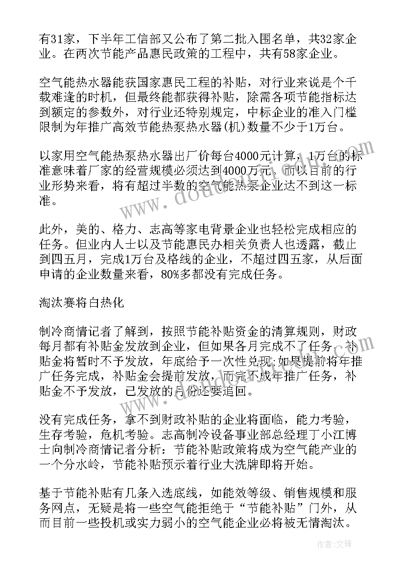 2023年热泵工作总结报告(优秀8篇)