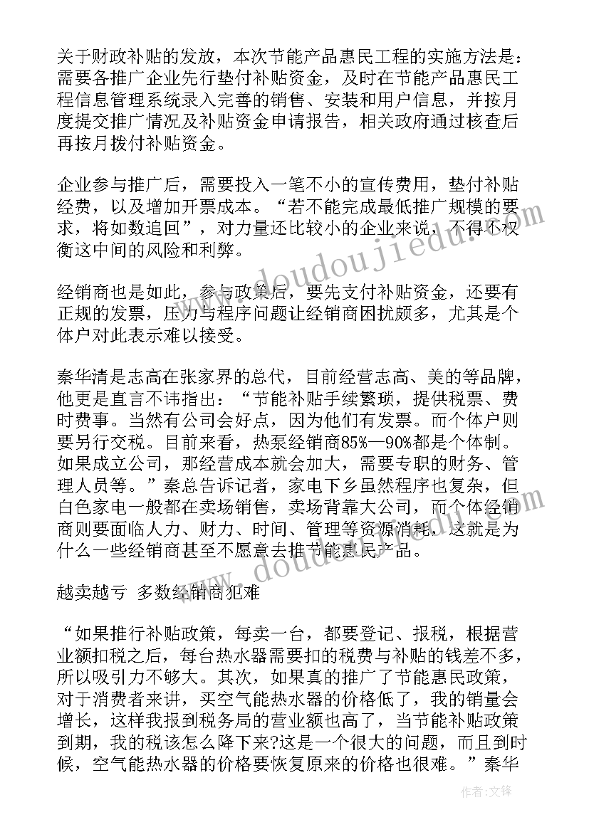 2023年热泵工作总结报告(优秀8篇)