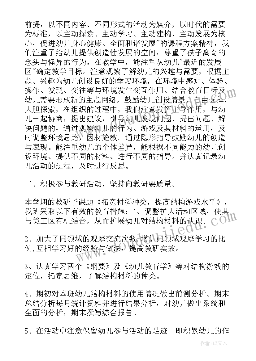 最新工作量报告 工作总结(实用9篇)