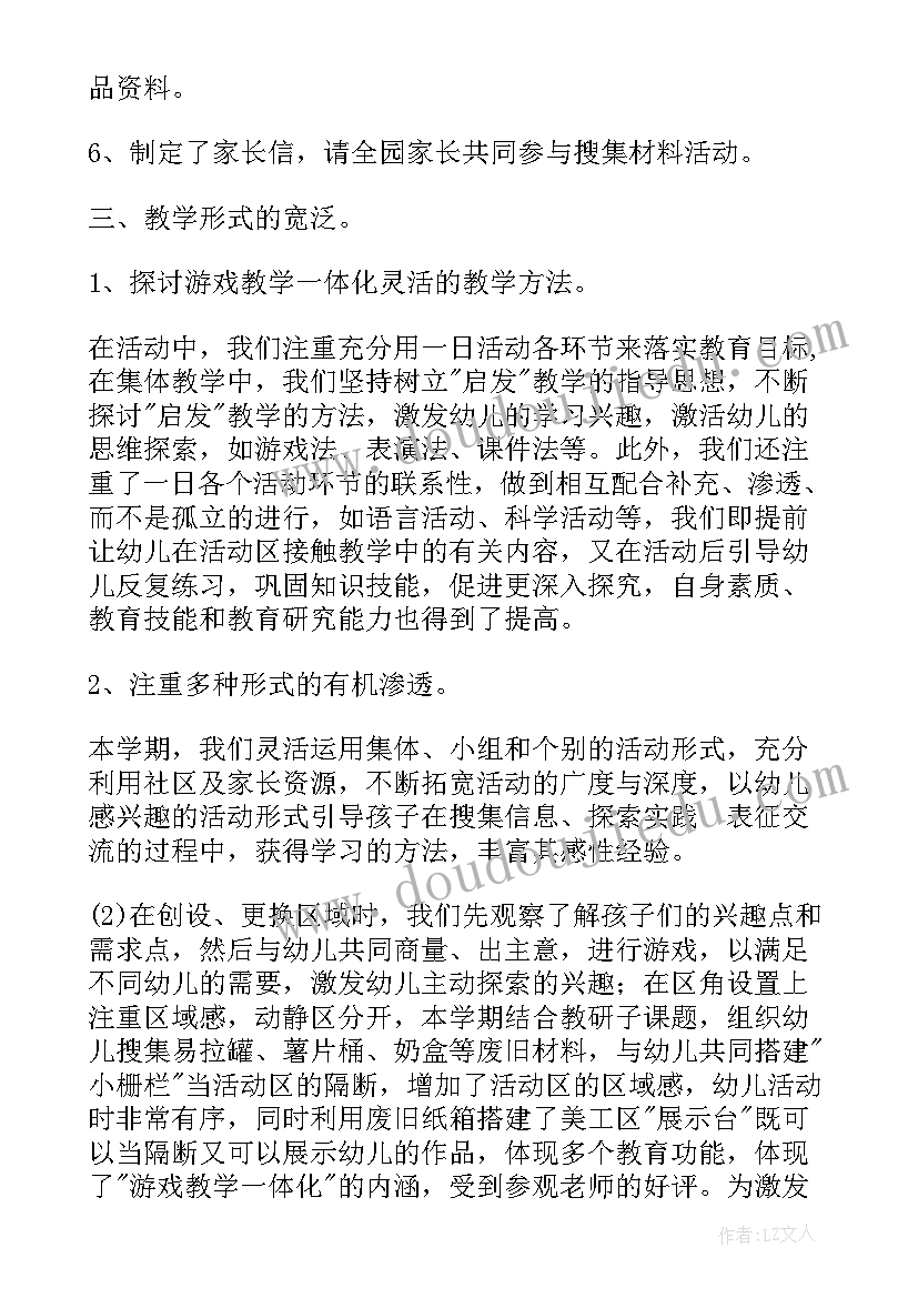 最新工作量报告 工作总结(实用9篇)