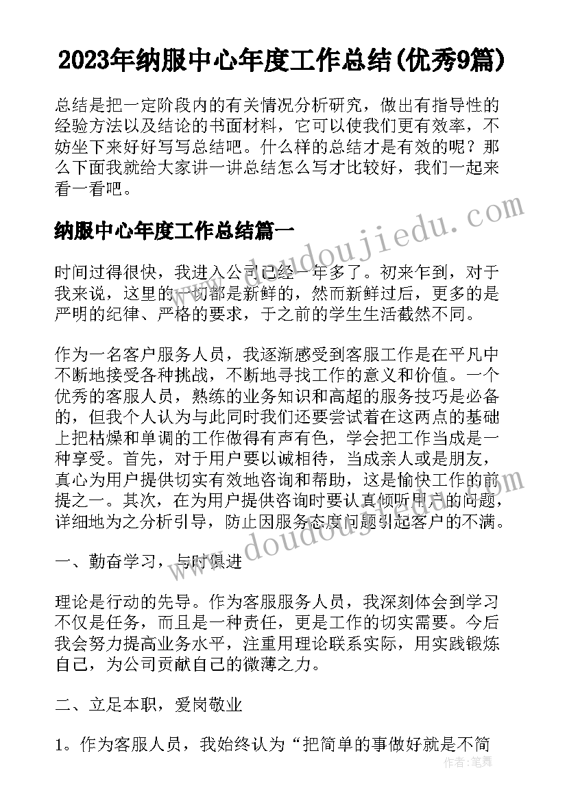 采销部经理年终总结工作计划(大全5篇)