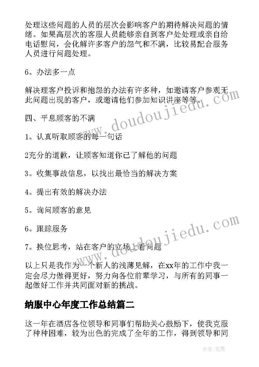 采销部经理年终总结工作计划(大全5篇)