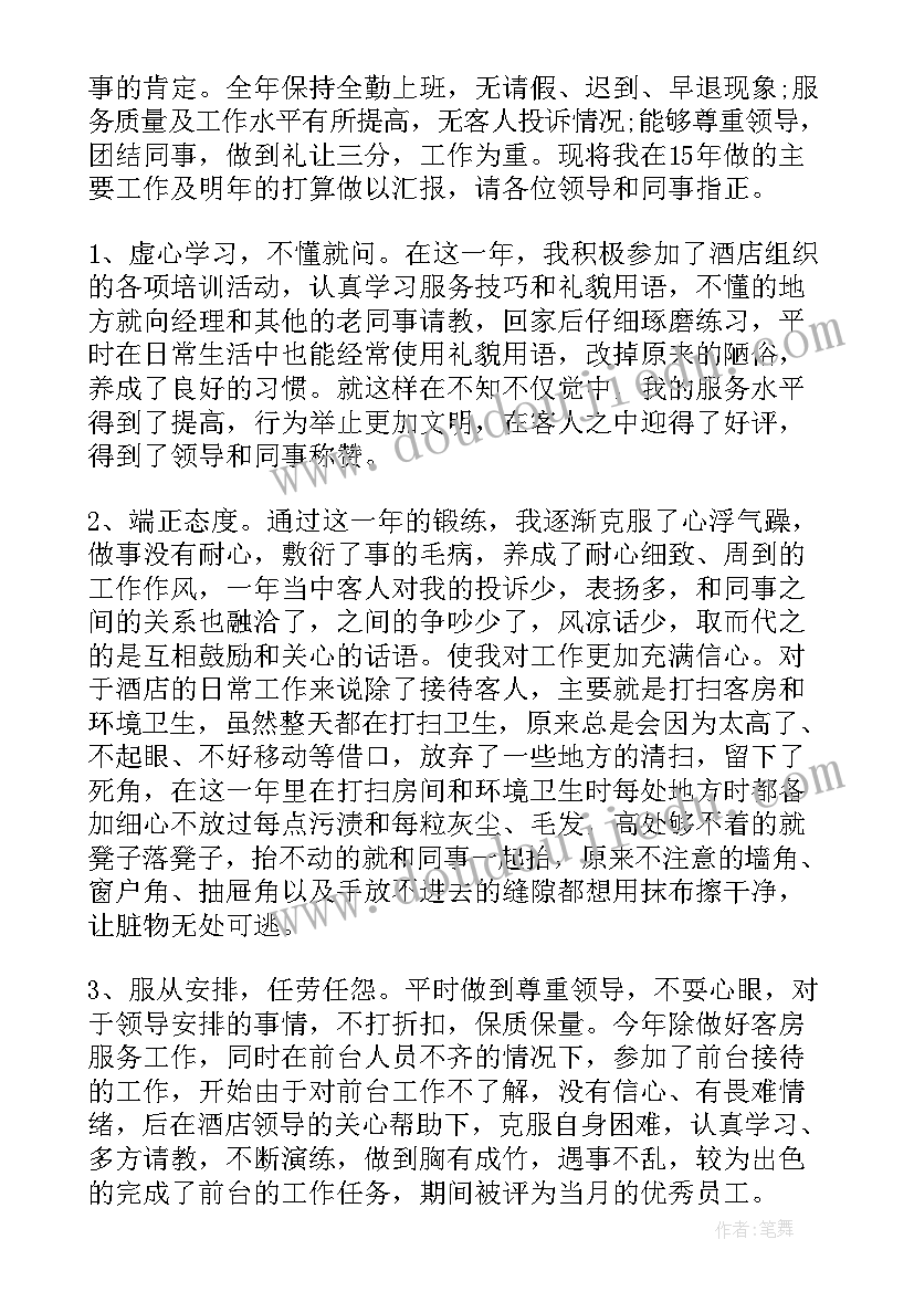 采销部经理年终总结工作计划(大全5篇)