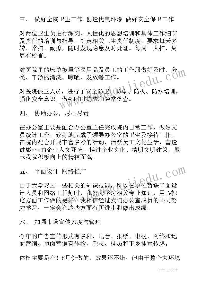 中班健康活动认识食物 户外健康活动心得体会中班(精选10篇)