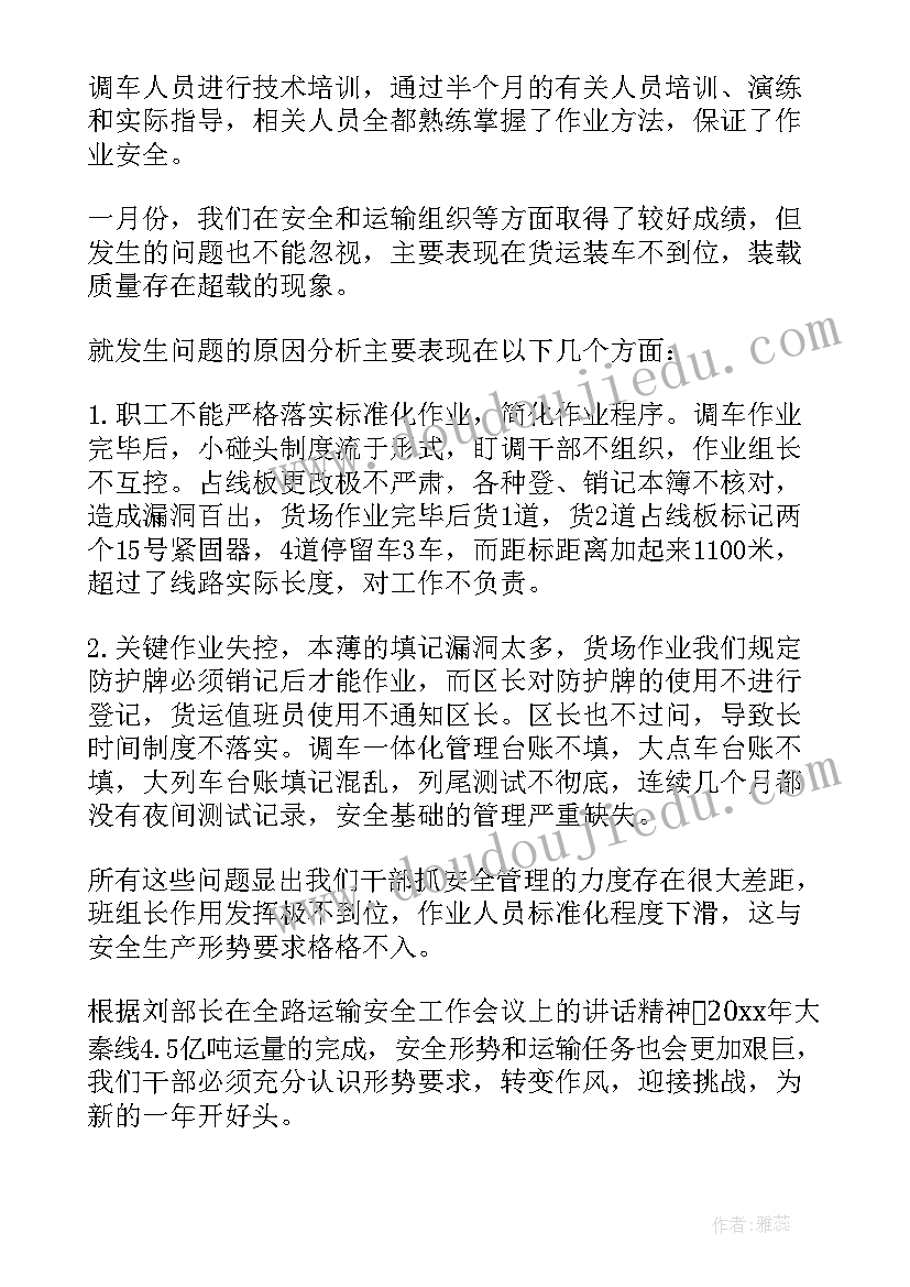 最新中班月总结 中班三月份工作总结(通用10篇)