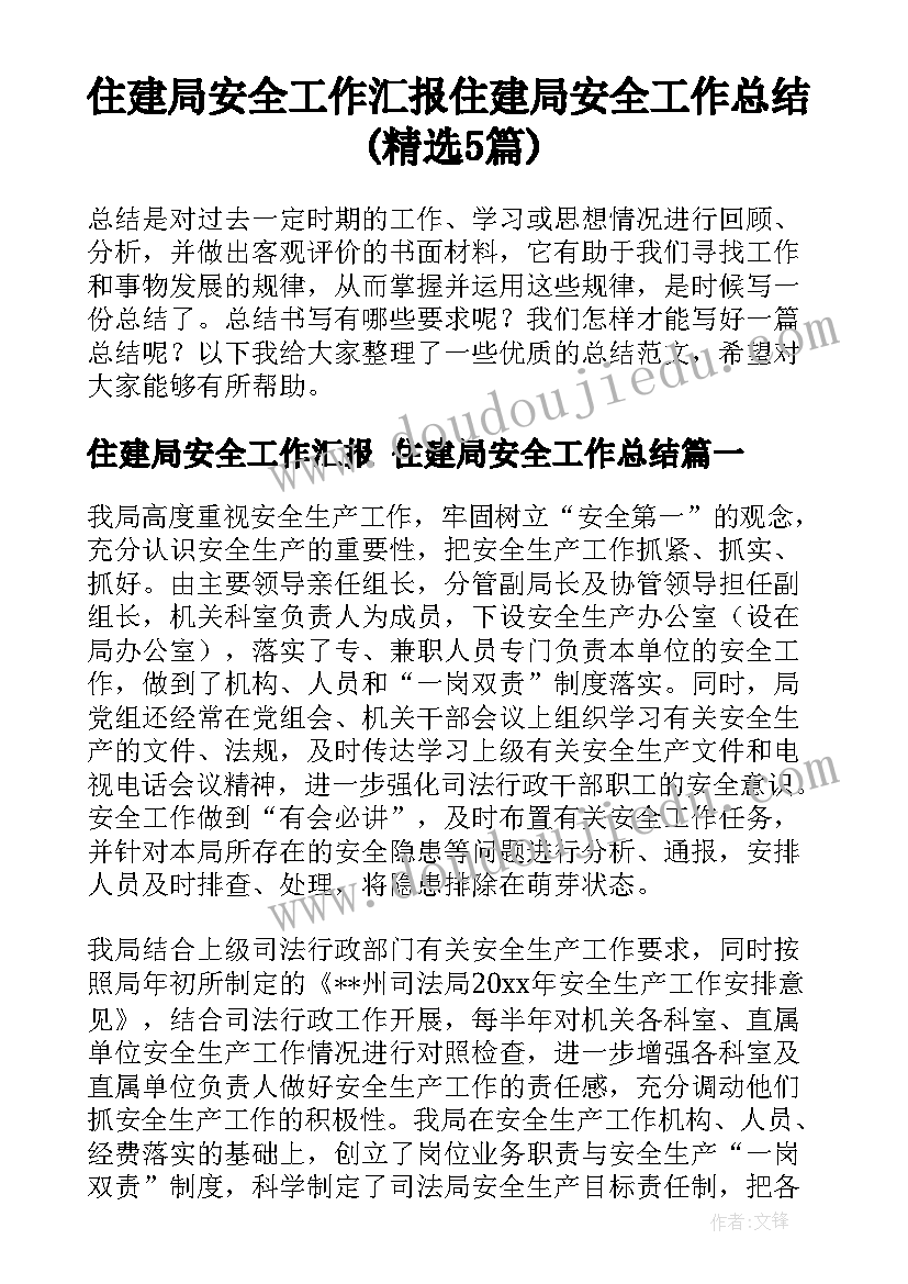 2023年母亲节慰问活动总结 重阳节开展慰问的活动方案(通用6篇)