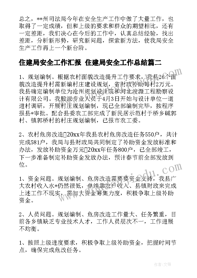 2023年母亲节慰问活动总结 重阳节开展慰问的活动方案(通用6篇)