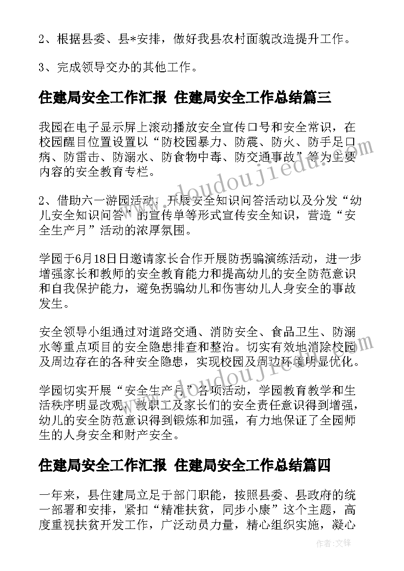 2023年母亲节慰问活动总结 重阳节开展慰问的活动方案(通用6篇)