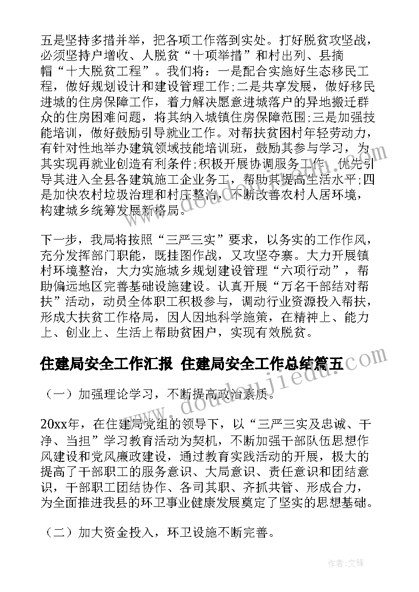 2023年母亲节慰问活动总结 重阳节开展慰问的活动方案(通用6篇)