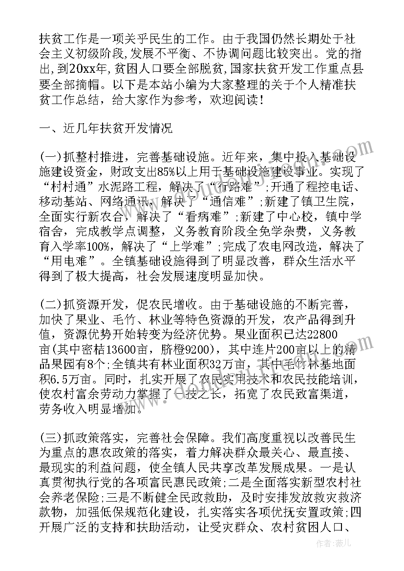 2023年精准康复工作汇报(汇总5篇)