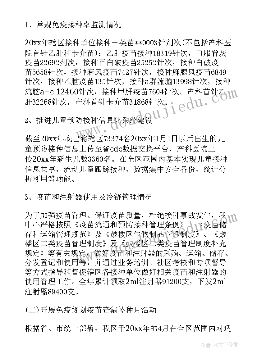 最新第二年的工作计划(模板10篇)