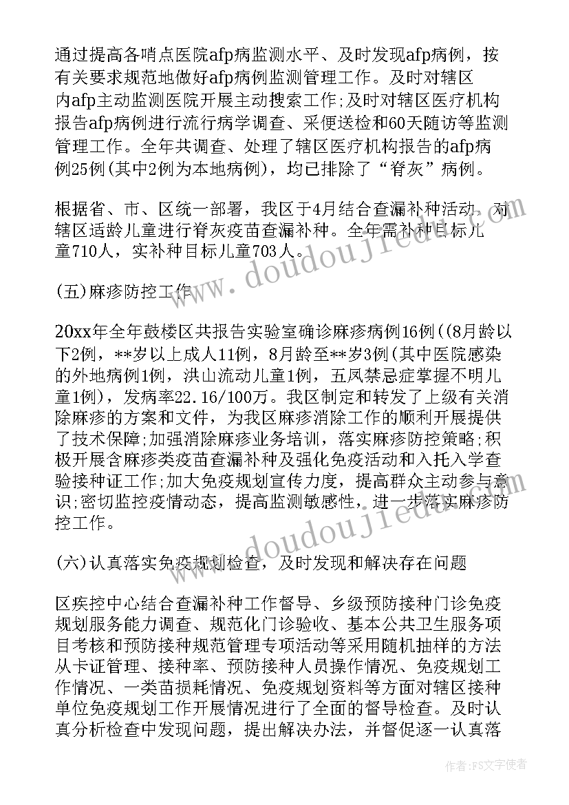 最新第二年的工作计划(模板10篇)