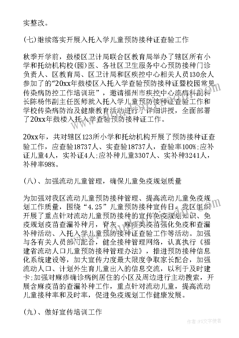 最新第二年的工作计划(模板10篇)