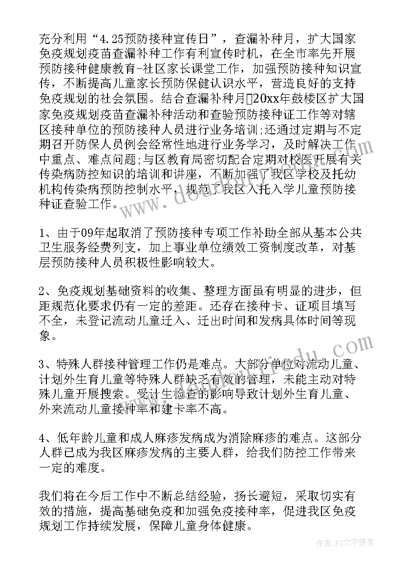 最新第二年的工作计划(模板10篇)