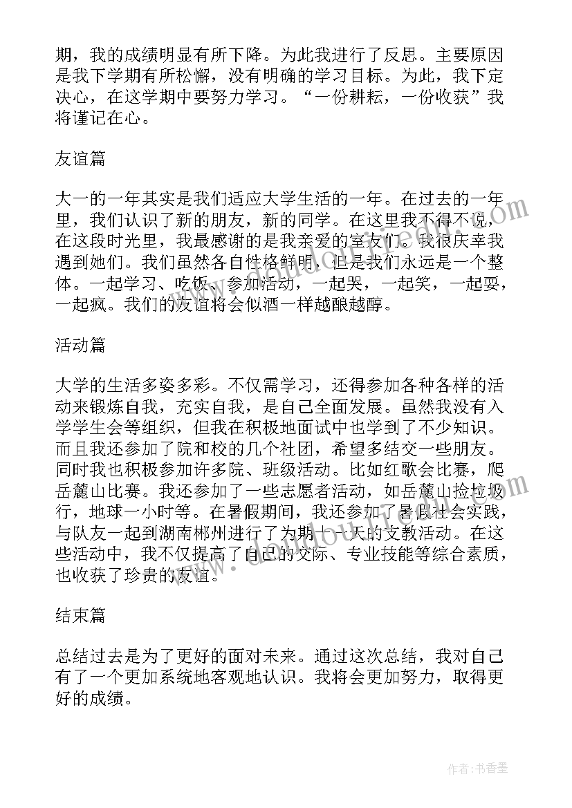 最新大班玩积木活动目标 大班教学反思(大全7篇)