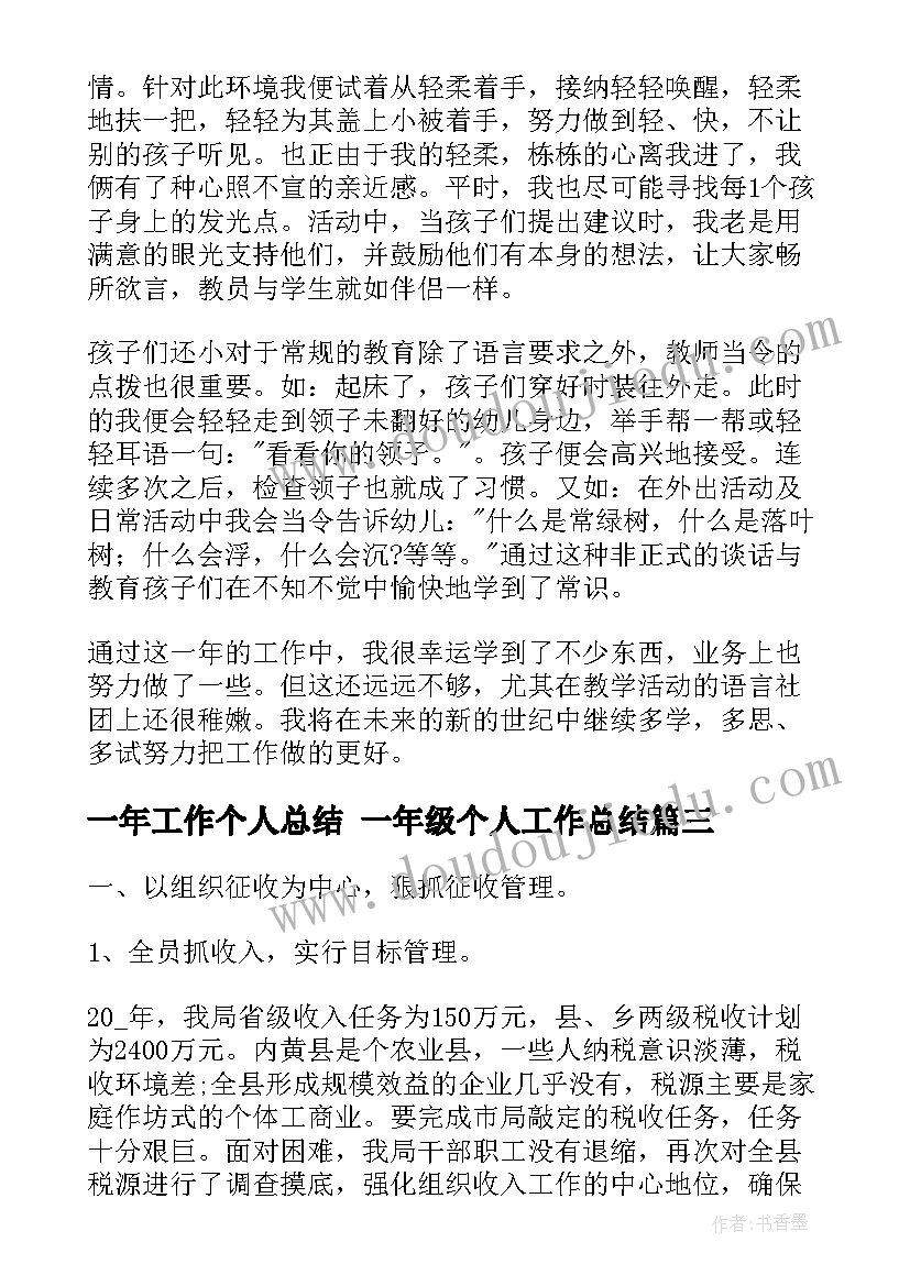 最新大班玩积木活动目标 大班教学反思(大全7篇)