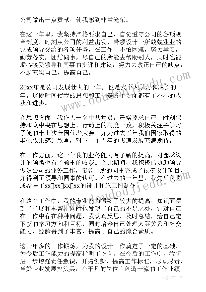 景区检票员工作汇报 景区个人年终工作总结(汇总5篇)