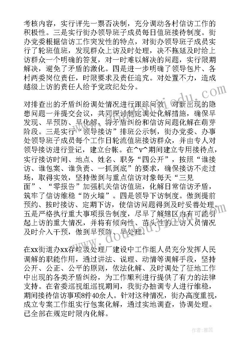 乡镇副职年终工作总结(汇总5篇)