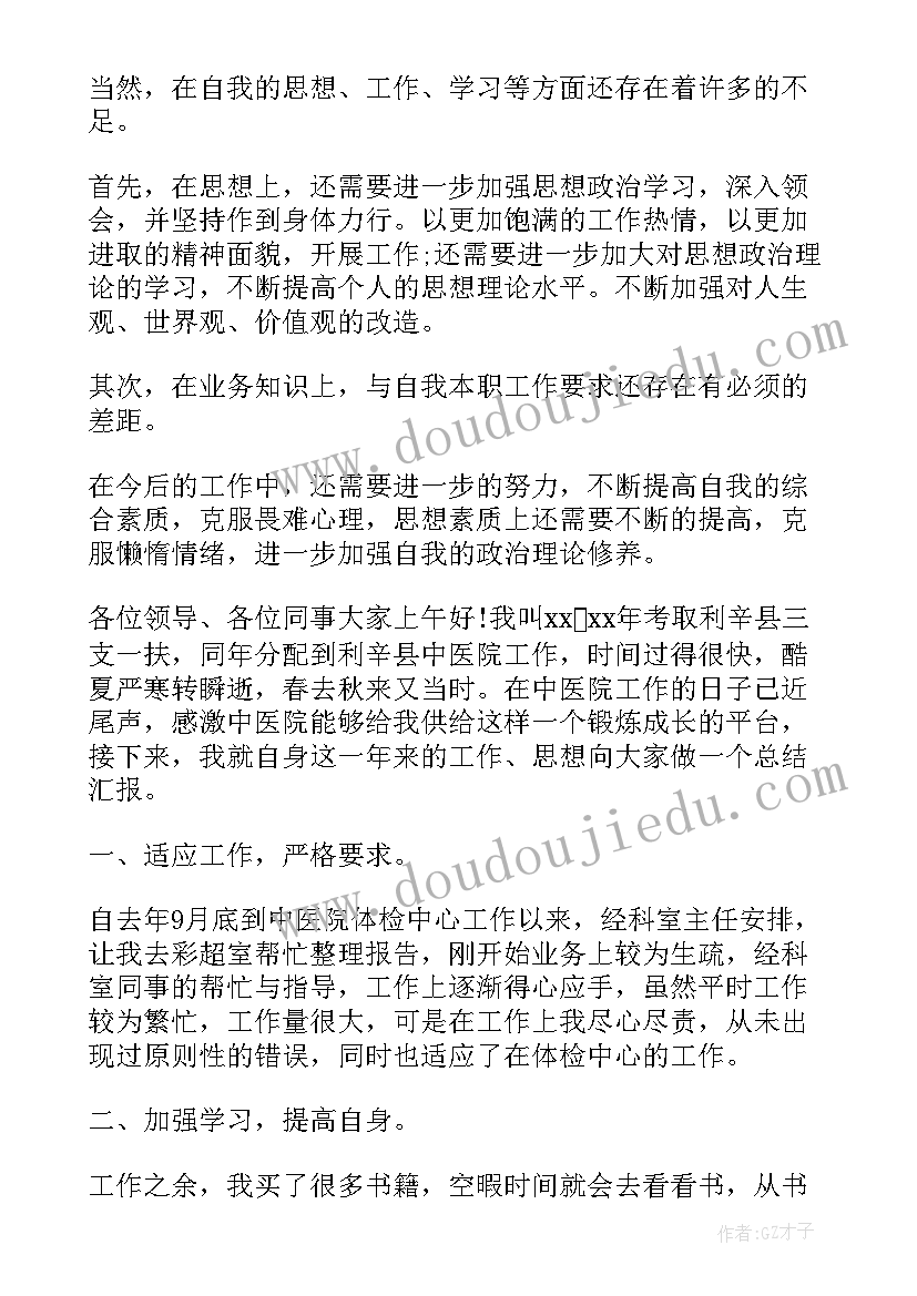 工作月总结才好(优秀9篇)