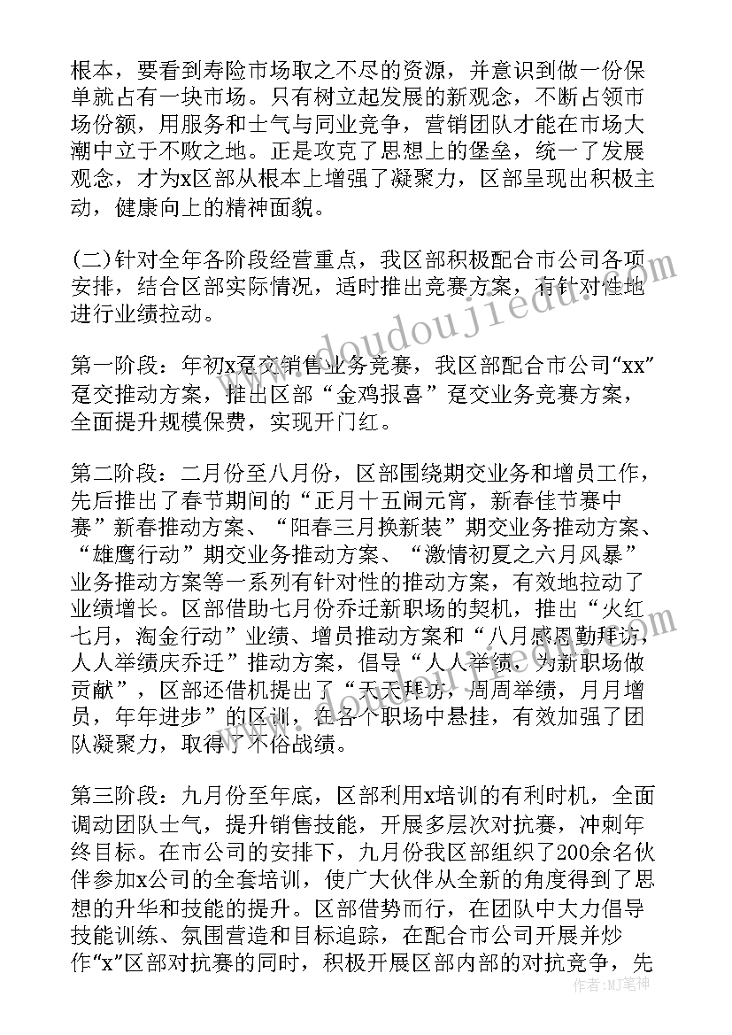 2023年保险工作年终总结 保险工作总结(实用8篇)