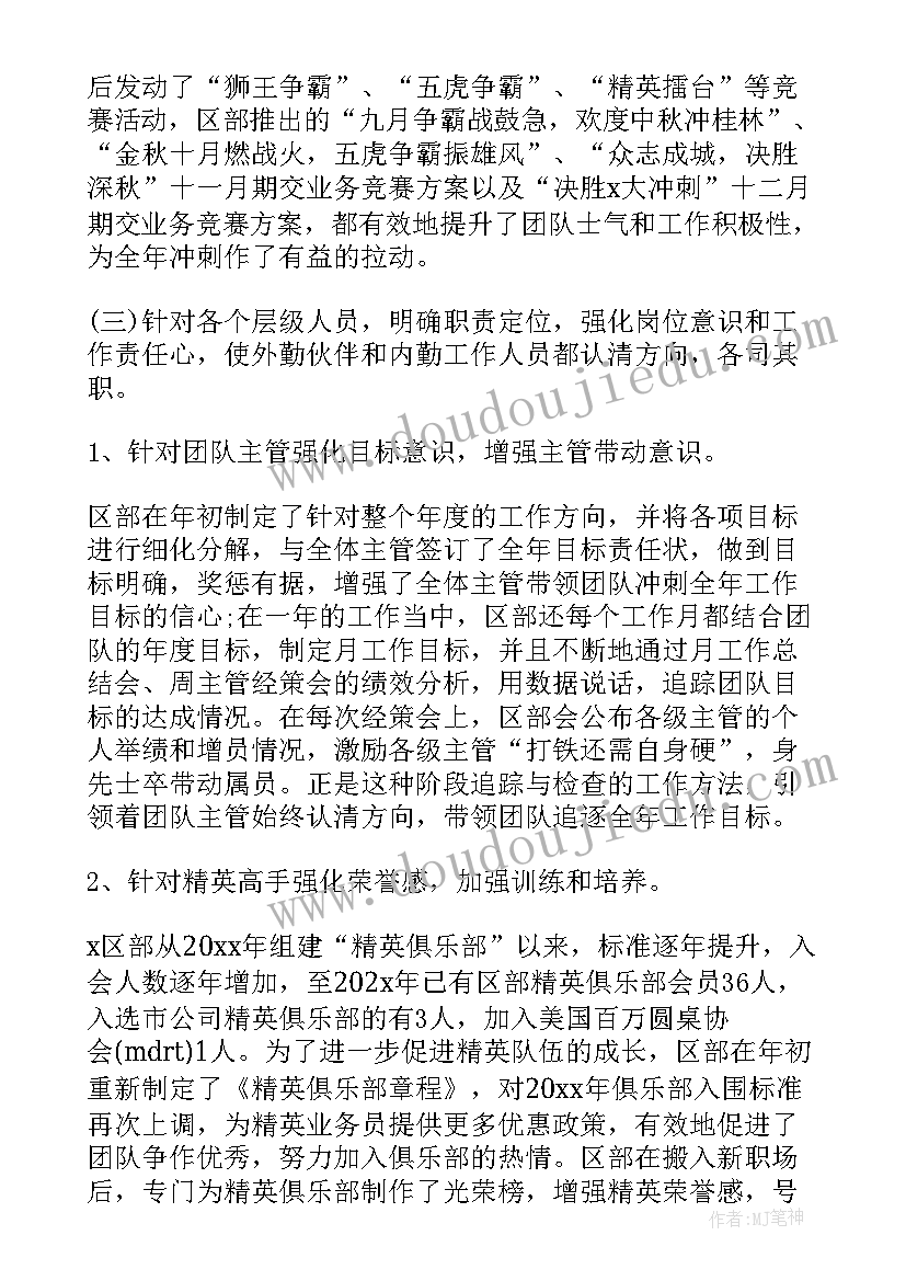 2023年保险工作年终总结 保险工作总结(实用8篇)