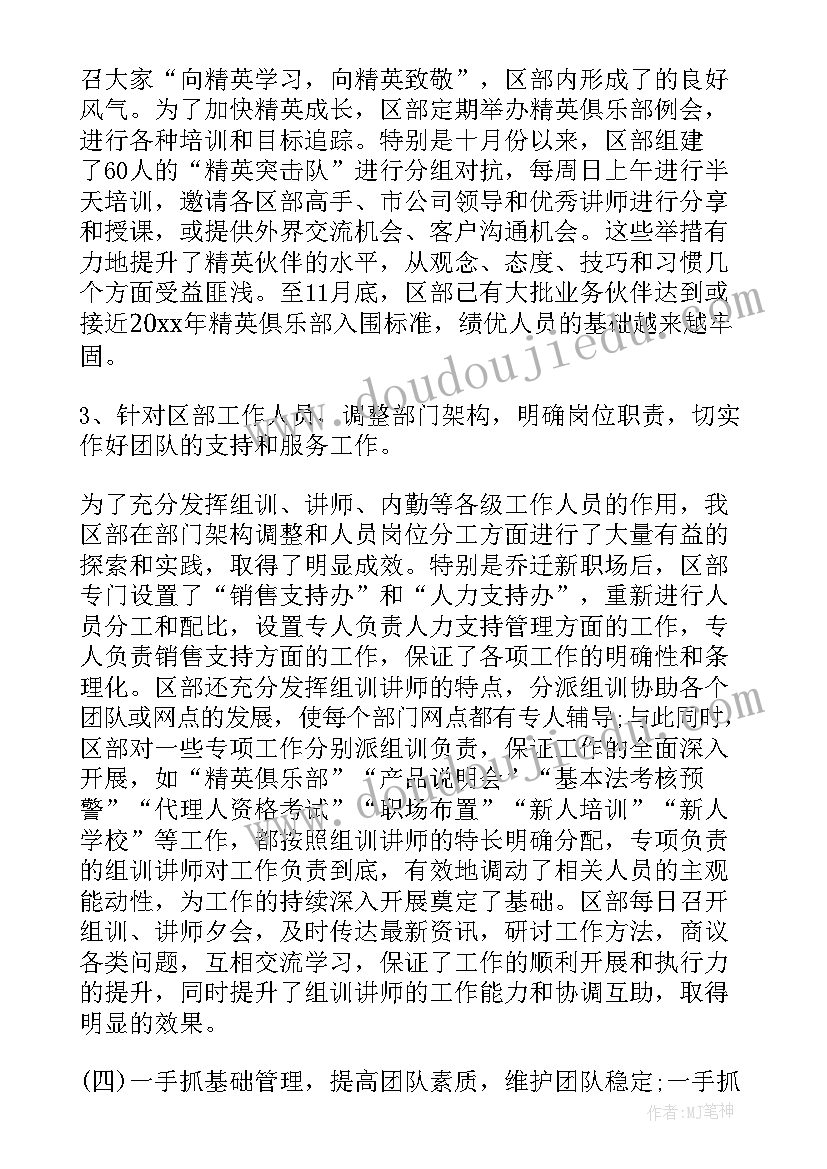 2023年保险工作年终总结 保险工作总结(实用8篇)