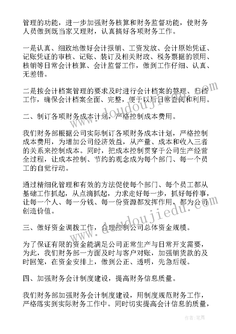 最新农村污水工作总结 污水处理工的工作总结(精选8篇)