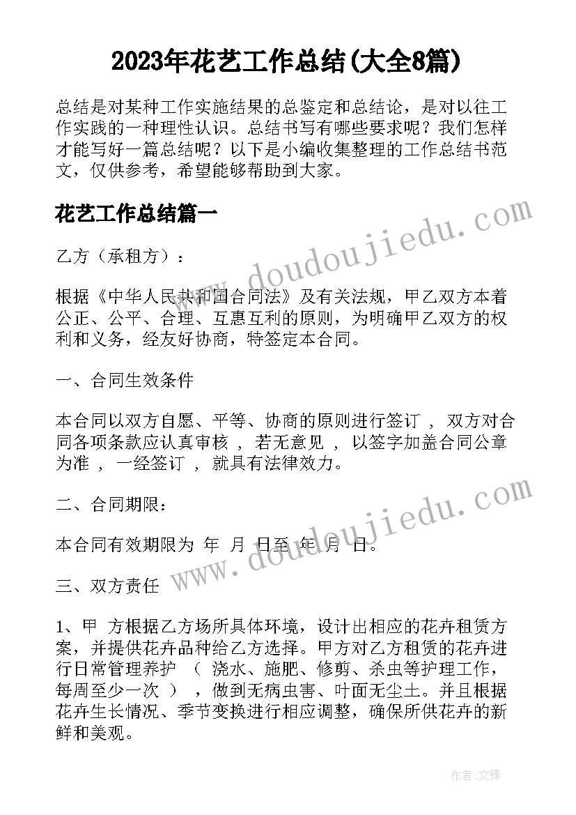 2023年员工活动的总结报告 员工五一节活动总结报告(精选5篇)