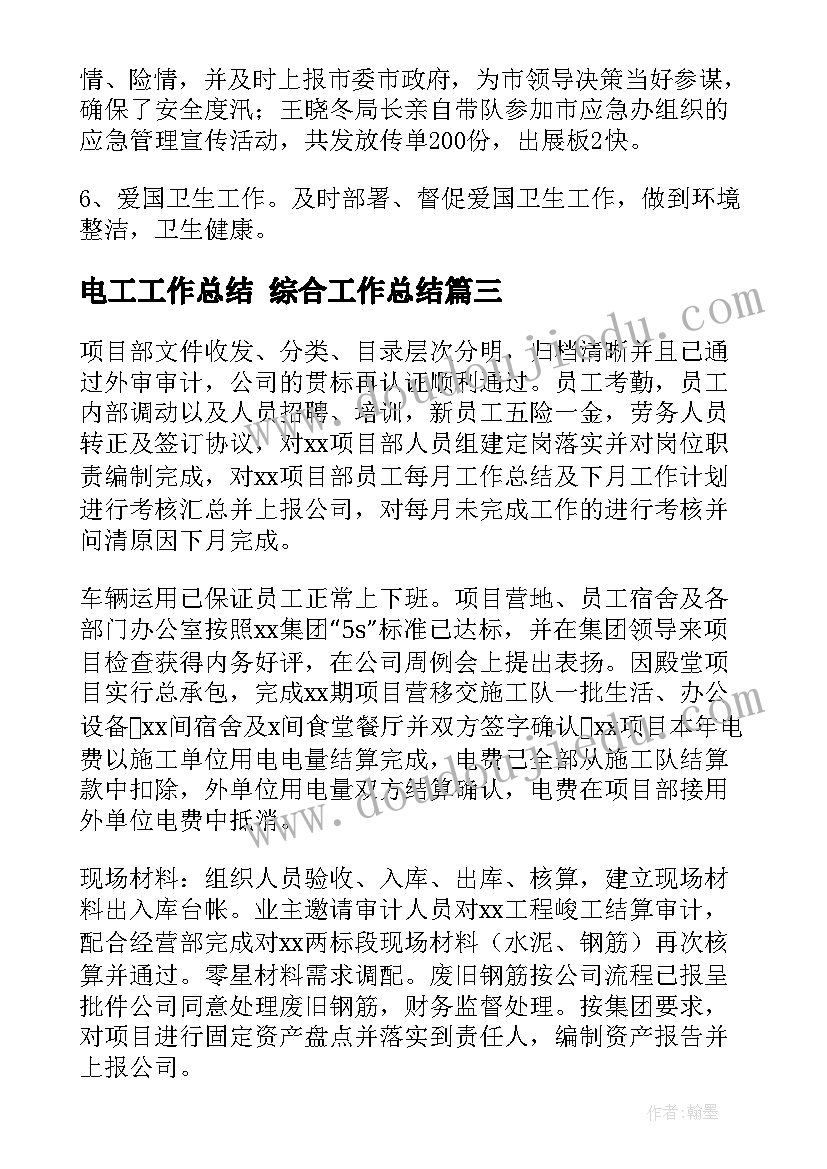 中班语言我爱祖国活动方案及反思 中班我爱祖国的活动方案(通用5篇)