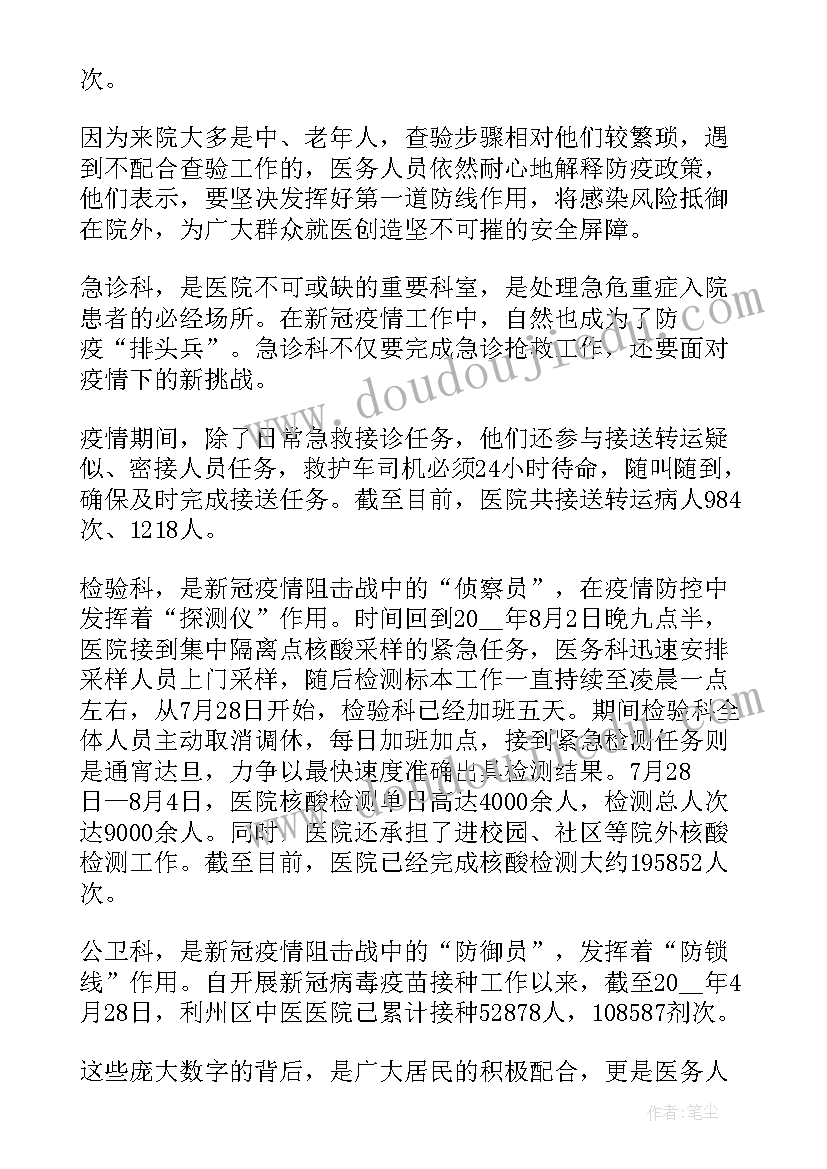 青年干部抗疫工作总结汇报(精选7篇)