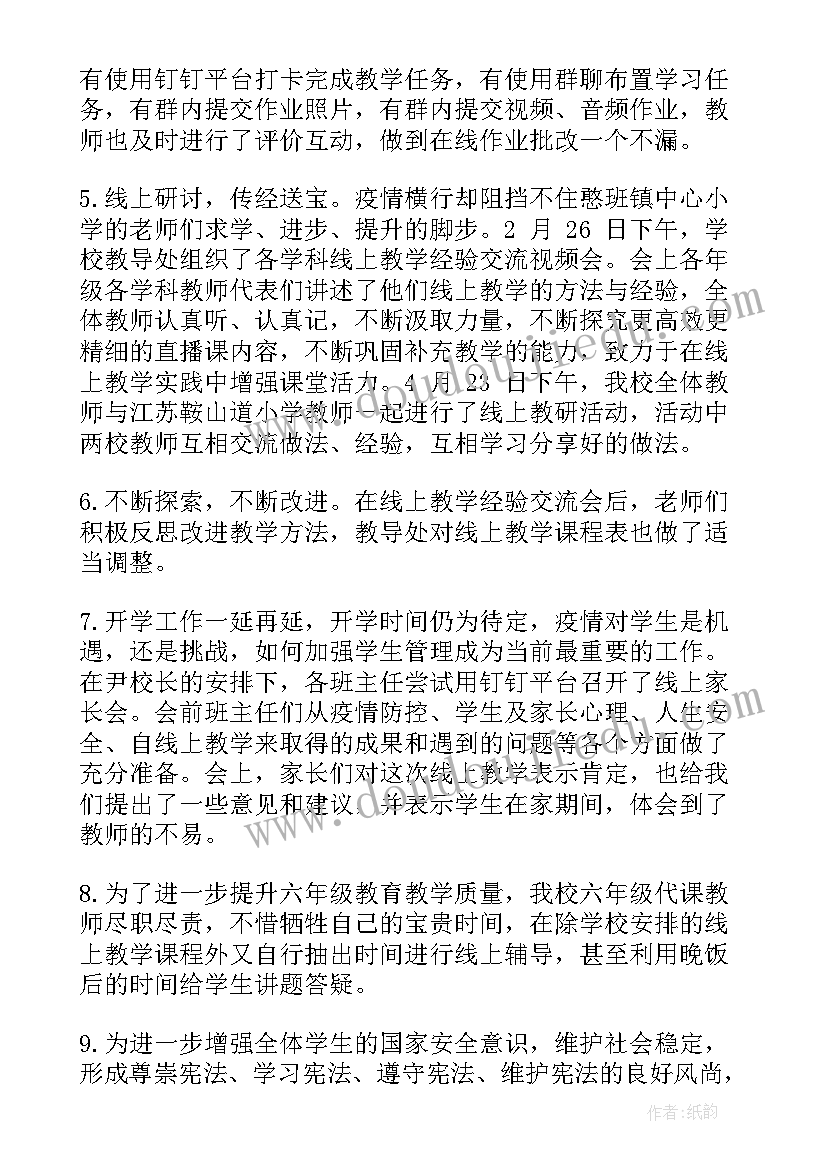 最新三年级数学倍的认识的教案(模板8篇)