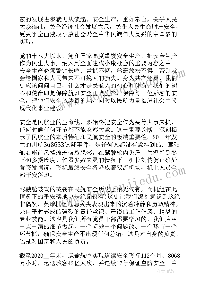 最新三年级数学倍的认识的教案(模板8篇)