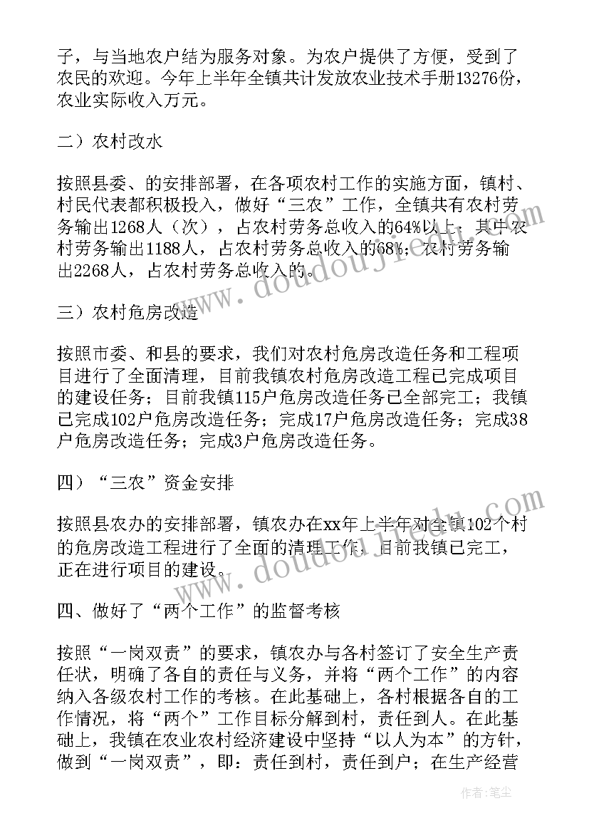 最新运输局三农服务工作总结报告 服务三农工作总结(精选5篇)