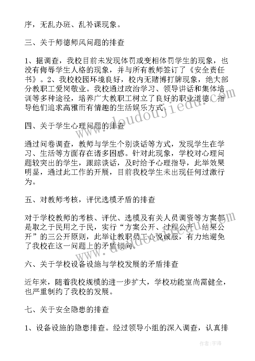 2023年涉企矛盾纠纷工作总结汇报(模板5篇)