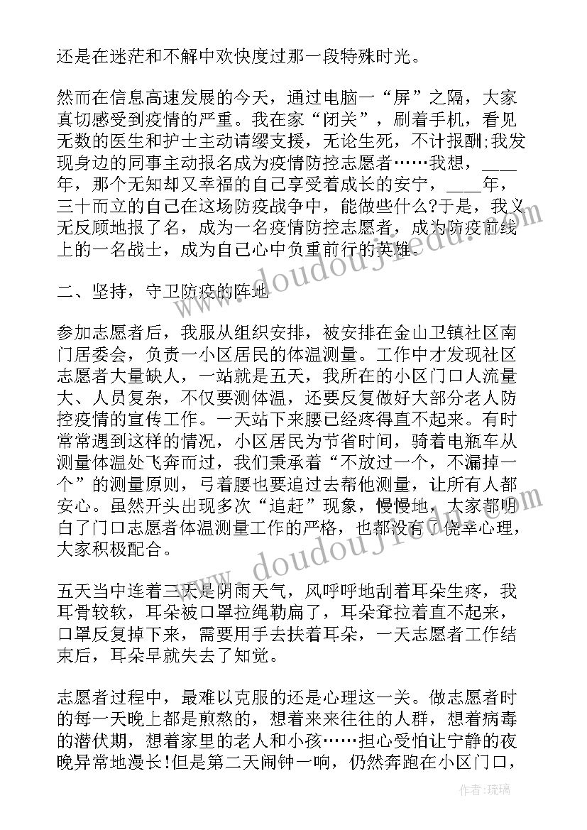 年度疫情防控工作总结报告(通用5篇)