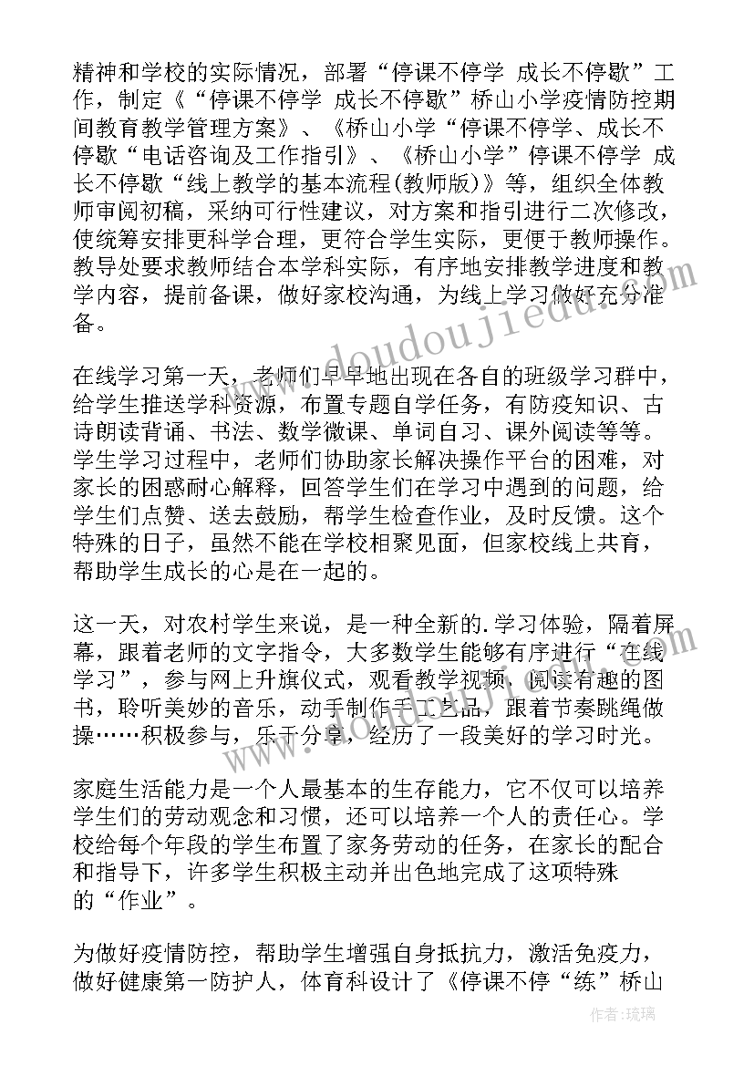 年度疫情防控工作总结报告(通用5篇)