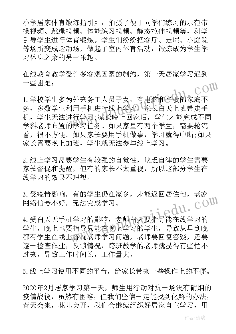 年度疫情防控工作总结报告(通用5篇)