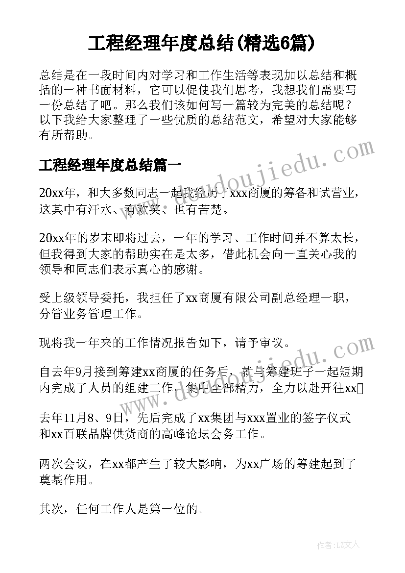 校本集体备课记录 集体备课活动总结(模板7篇)