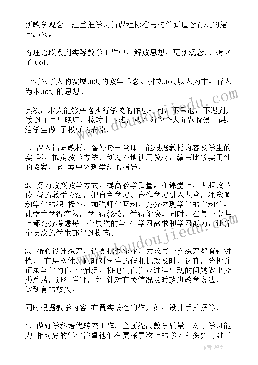 缸盖加工生产心得 工作总结学校工作总结学校工作总结(汇总7篇)